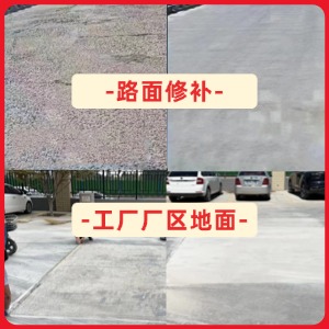 兴业水泥地面修复剂