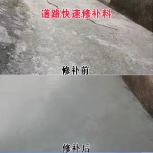 兴业水泥路面薄层修补剂